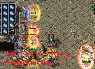 ���淨ʦ��������̨�о������������оͶ��ˣ�