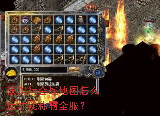 �����л�ս��ͼ��ô����ܳư�ȫ����