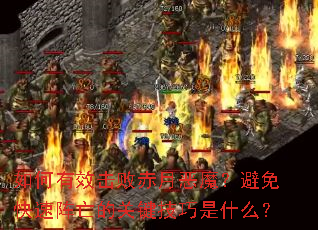 �����Ч���ܳ��¶�ħ��������������Ĺؼ�������ʲô��