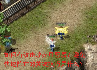 �����Ч���ܳ��¶�ħ��������������Ĺؼ�������ʲô��