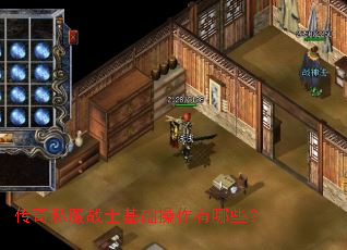 ����˽��սʿ������������Щ��