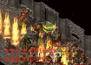 �����⴫��ʦ���PK����Щʵ��С���ɣ�