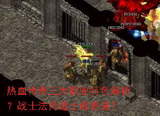 ��Ѫ��������ְҵ��ɫ������սʿ��ʦ��ʿ˭��ǿ��