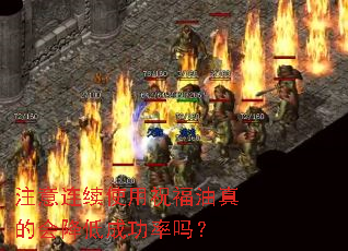 ע������ʹ��ף������Ļή�ͳɹ�����