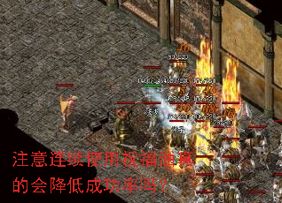 ע������ʹ��ף������Ļή�ͳɹ�����