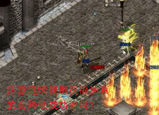 ע������ʹ��ף������Ļή�ͳɹ�����