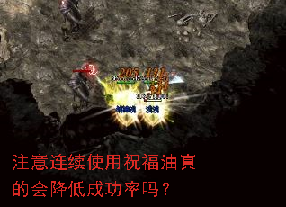 ע������ʹ��ף������Ļή�ͳɹ�����