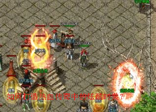 ��δ�����Ѫ�����е��ſ�ʱװ��