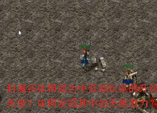 ��ħ����γ�Ϊ�еͶ���ҵ��������ã���η������е�����Ǳ����