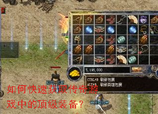 ��ο��ٻ�ȡ������Ϸ�еĶ���װ����