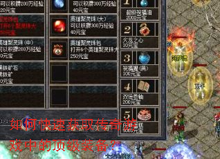 ��ο��ٻ�ȡ������Ϸ�еĶ���װ����