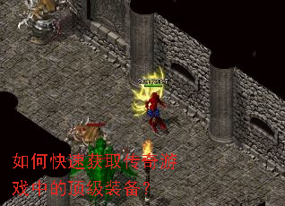 ��ο��ٻ�ȡ������Ϸ�еĶ���װ����