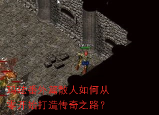 �귩����ƪɢ����δ��㿪ʼ���촫��֮·��