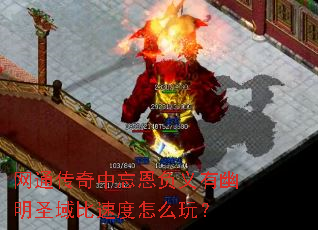 ��ͨ��������������������ʥ����ٶ���ô�棿