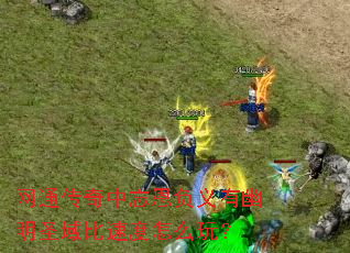 ��ͨ��������������������ʥ����ٶ���ô�棿