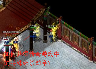 ��λ�ô�����Ϸ�е������ɱѫ�£�