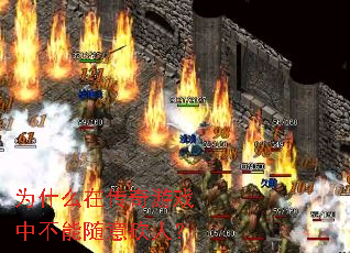 Ϊʲô�ڴ�����Ϸ�в������⿳�ˣ�