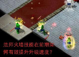 ��ʦ��ǽ������ǰ�������Ч���������ٶȣ�