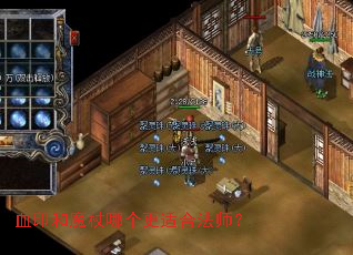 Ѫӡ��ħ���ĸ����ʺϷ�ʦ��