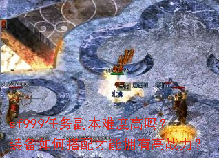 sf999���񸱱��Ѷȸ���װ����δ������ӵ�и�ս����