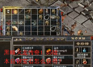 �ڰ���������1.85�汾������ʯ��ô��ã�