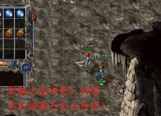 �ڰ���������1.85�汾������ʯ��ô��ã�