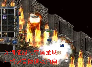 �����������ħ���ǣ��ռ�ð����սָ��