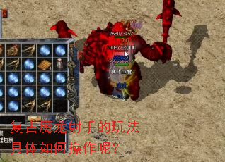 ����ħ�����ֵ��淨������β����أ�