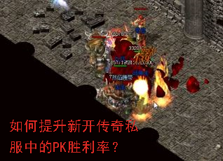 ��������¿�����˽���е�PKʤ���ʣ�