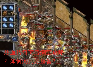 ��Ѫ�����̵��Ա����ԣ�����Ե���װ����