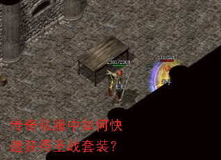 ����˽������ο��ٻ��ʥս��װ��