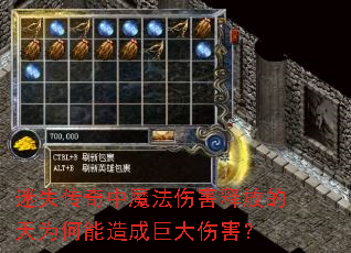 ��ʧ������ħ���˺��ͷŵ���Ϊ������ɾ޴��˺���