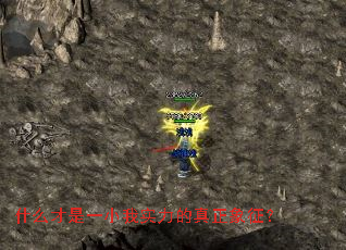 什么才是一小我实力的真正象征? 什么才是一小我实力的真正象征?