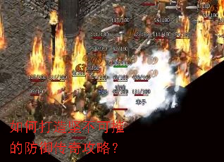 ��δ���᲻�ɴݵķ������湥�ԣ�