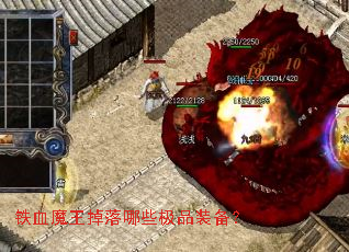 ��Ѫħ��������Щ��Ʒװ����