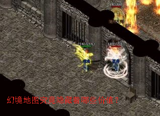 幻境地图究竟隐藏着哪些价值? 幻境地图究竟隐藏着哪些价值?