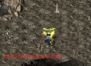 ��λ�ô���˽���е�ѫ�£�