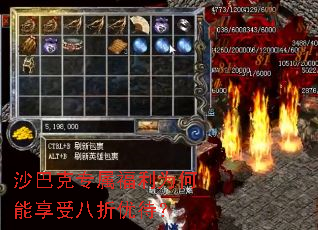 沙巴克专属福利为何能享受八折优待? 沙巴克专属福利为何能享受八折优待?