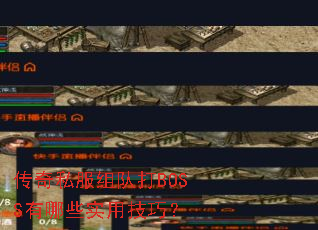 ����˽����Ӵ�BOSS����Щʵ�ü��ɣ�