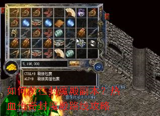 ���ǰ����ħ�������Ѫ�����ħ��·�߹���