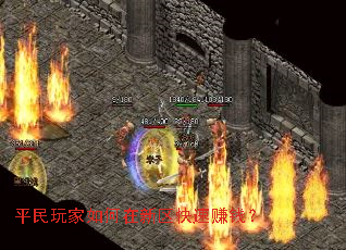 ƽ������������������׬Ǯ��