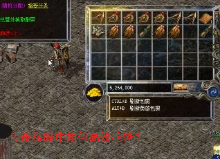 传奇私服中如何高效抢怪? 传奇私服中如何高效抢怪?