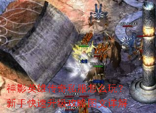 ��ӰӢ�۴���˽����ô�棿���ֿ�����������ͼ�����