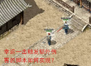 ����һ�����������˺��Ľű����ʵ�֣�