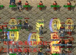 �����ȷͨ�������ʶ����˽����ң�