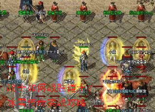 սʿ���սʤ��ʿ����ѩ����ʵս����