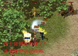 սʿ���սʤ��ʿ����ѩ����ʵս����