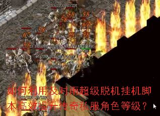 ������ü�ʱ�곬���ѻ��һ��ű���Ч��������˽����ɫ�ȼ���