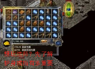 想玩法师?先了解护身戒指有多重要 想玩法师?先了解护身戒指有多重要