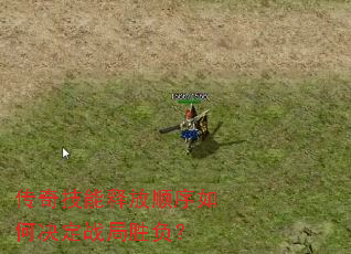 ���漼���ͷ�˳����ξ���ս��ʤ����